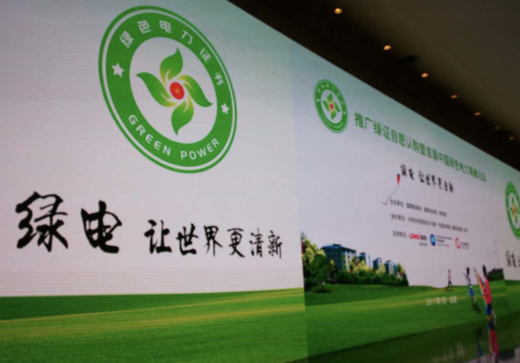 綠證申請流程及價格，中歐美綠證交易安全嗎